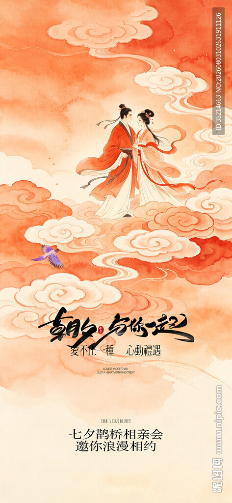 七夕  
