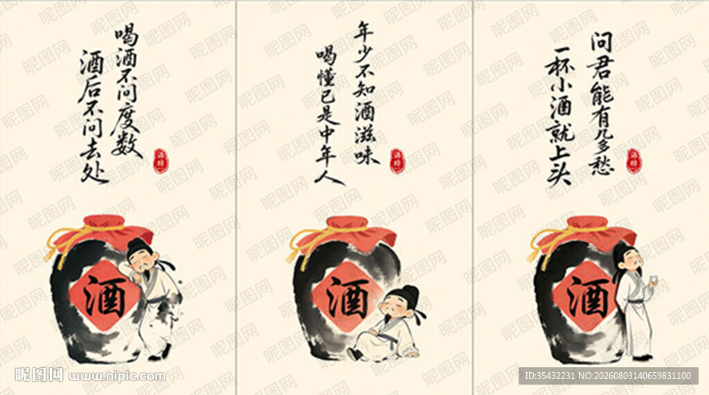 酒馆海报