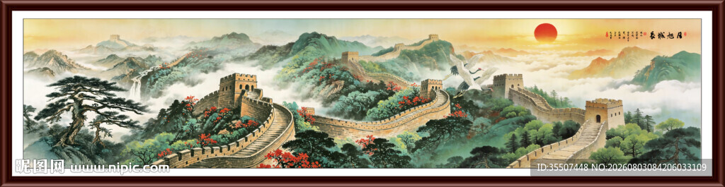 长城
