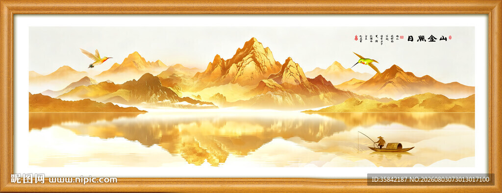 背靠金山