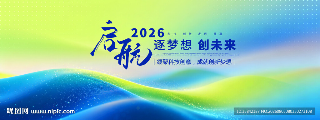 蓝绿渐变活动高端会议展板背景