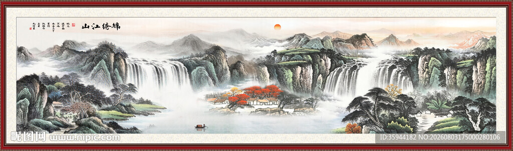 巨幅国画山水