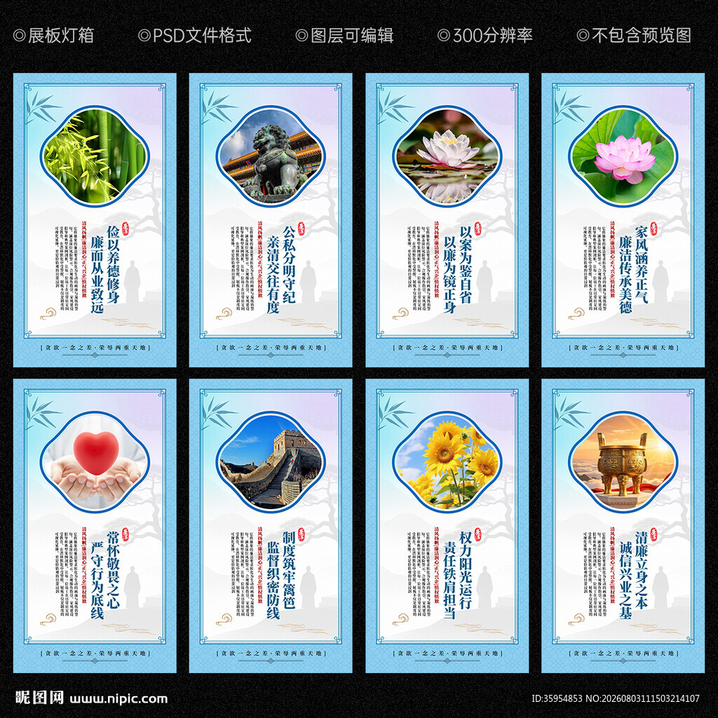企业廉洁文化