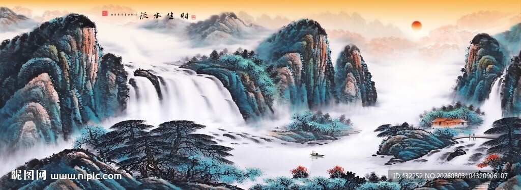 旭日东升流水生财