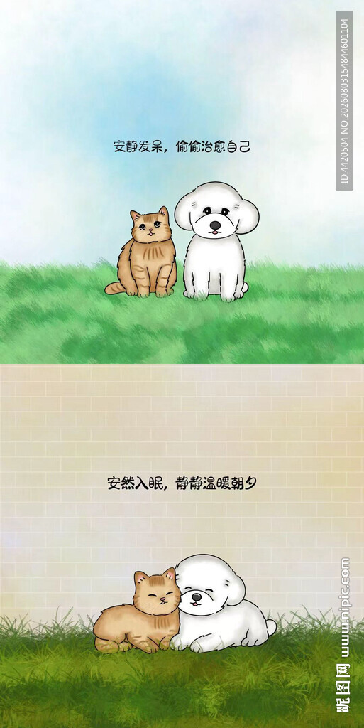 萌宠猫狗背景图