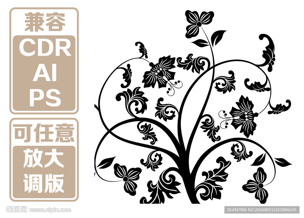 黑白花纹装饰树 矢量