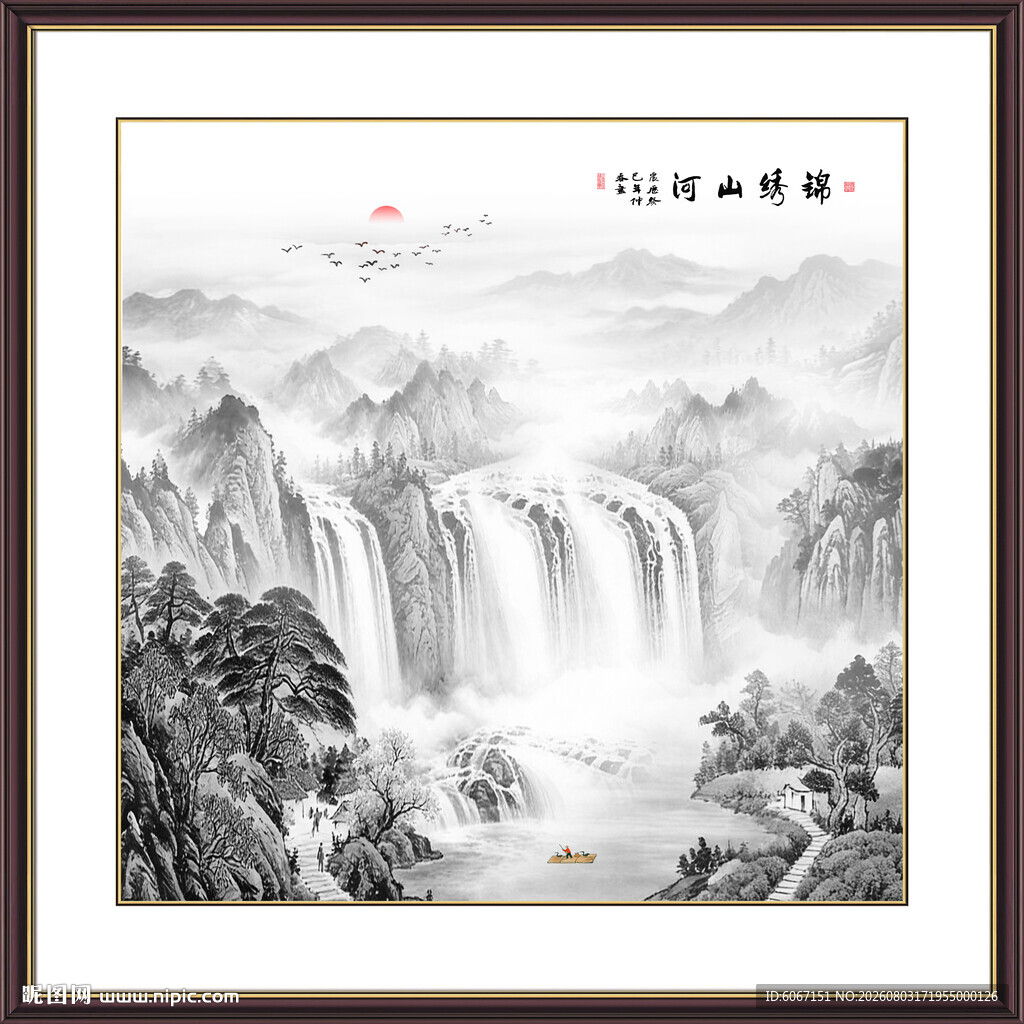 新中式山水画