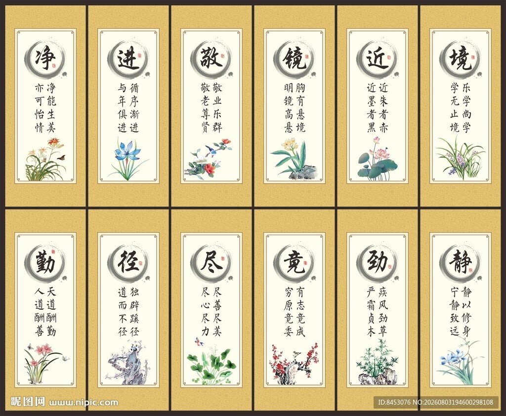 图书馆文化展板