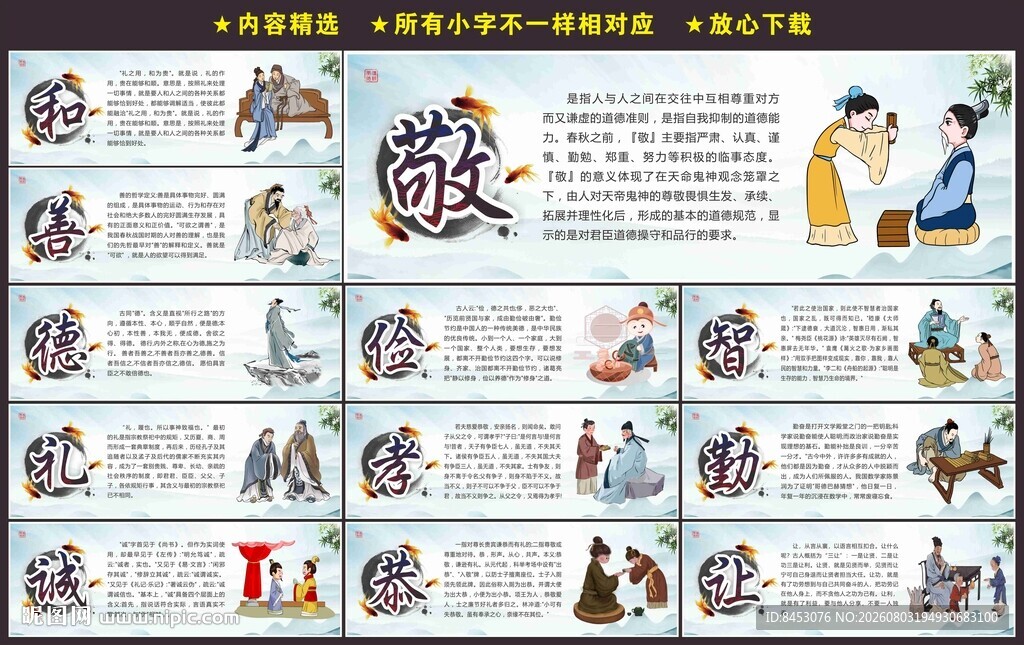 校园文化