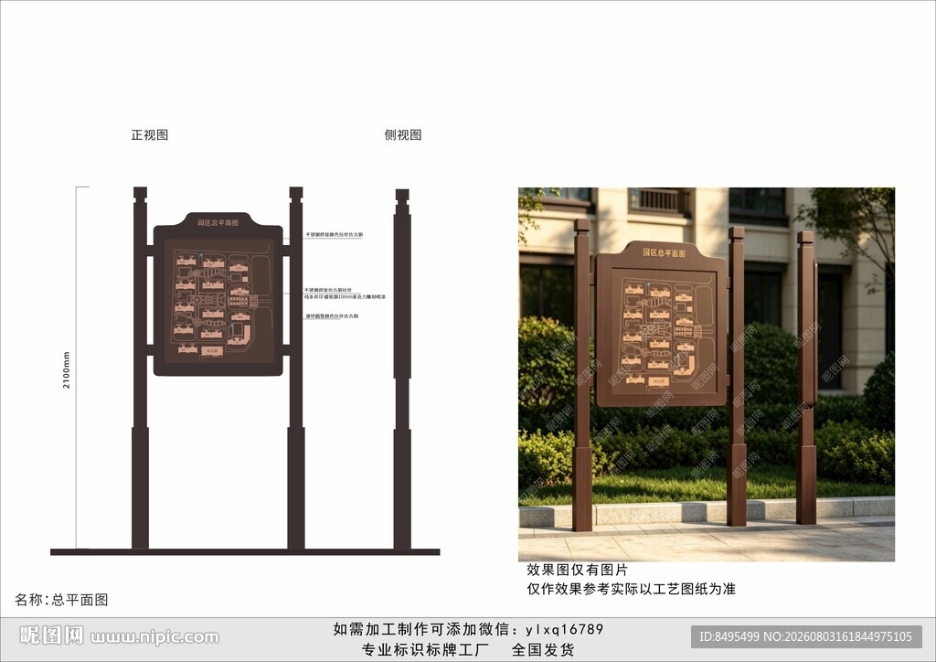 小区总平图