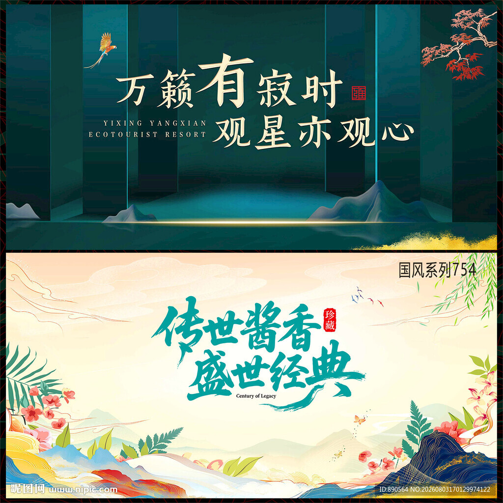 国风