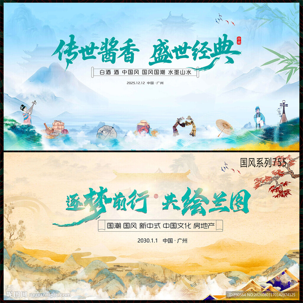 新中式