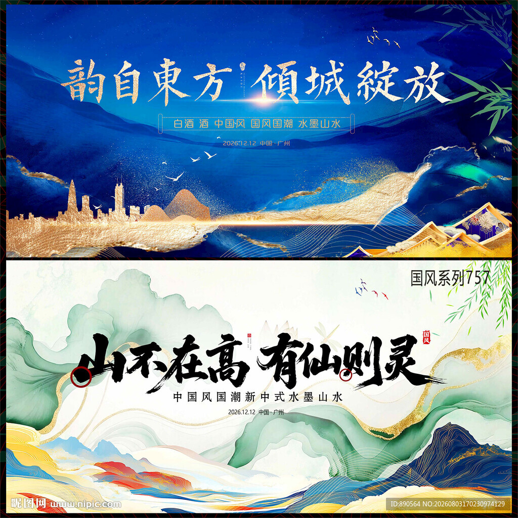 新中式