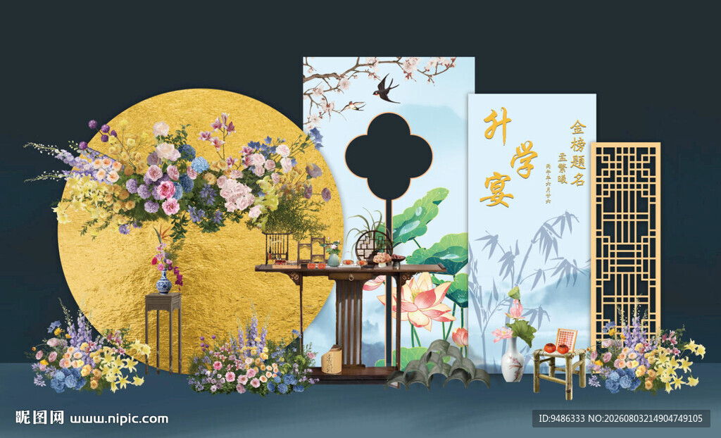 中式古典花卉蓝金色升学宴荷花