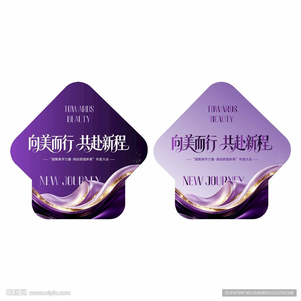 紫色地贴