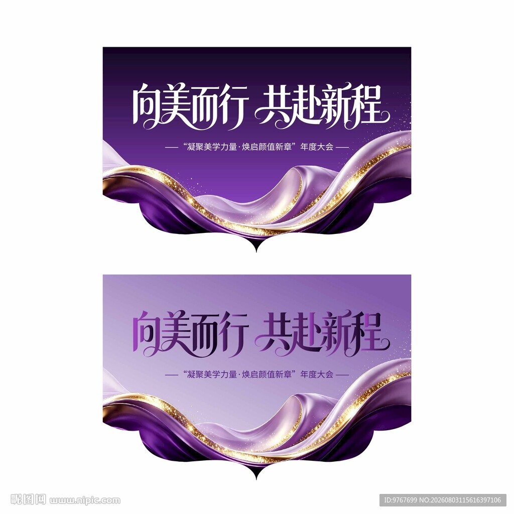 紫色吊旗