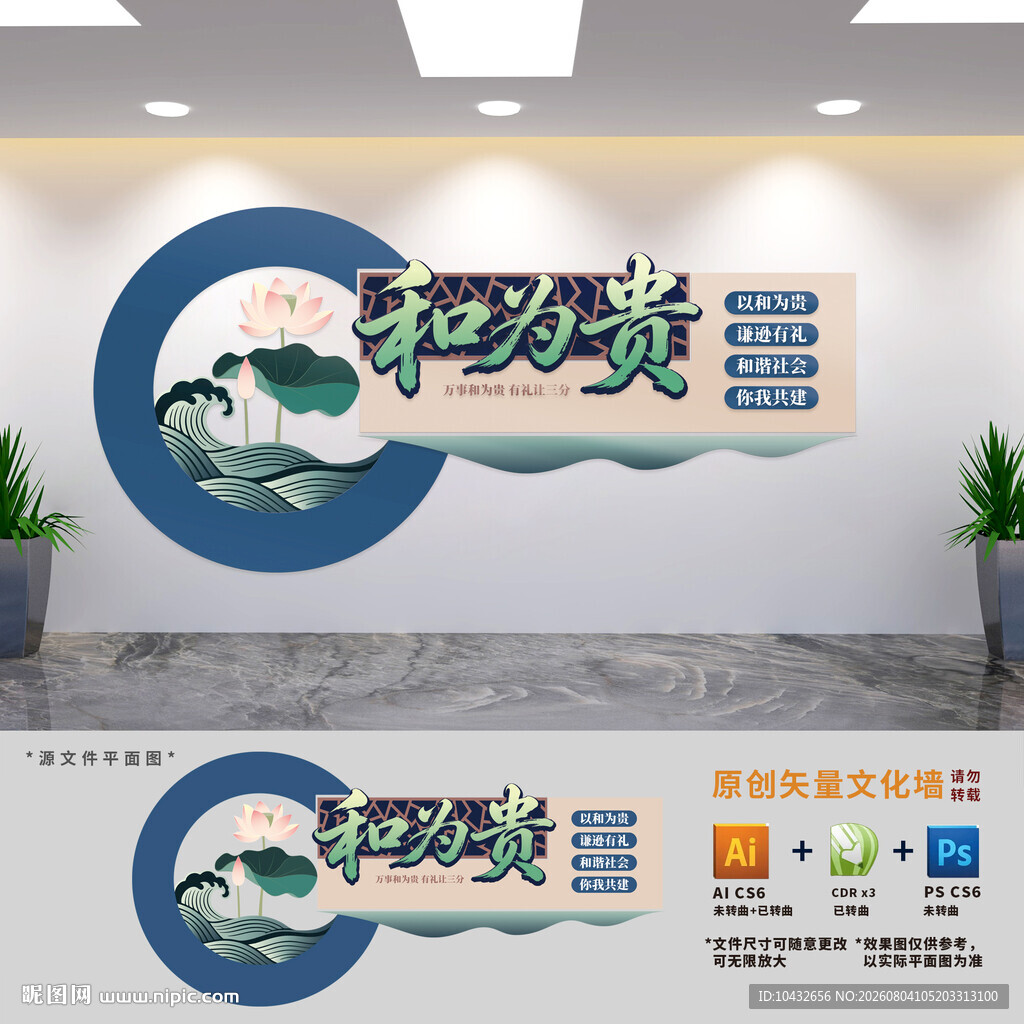 调解室展板文化墙