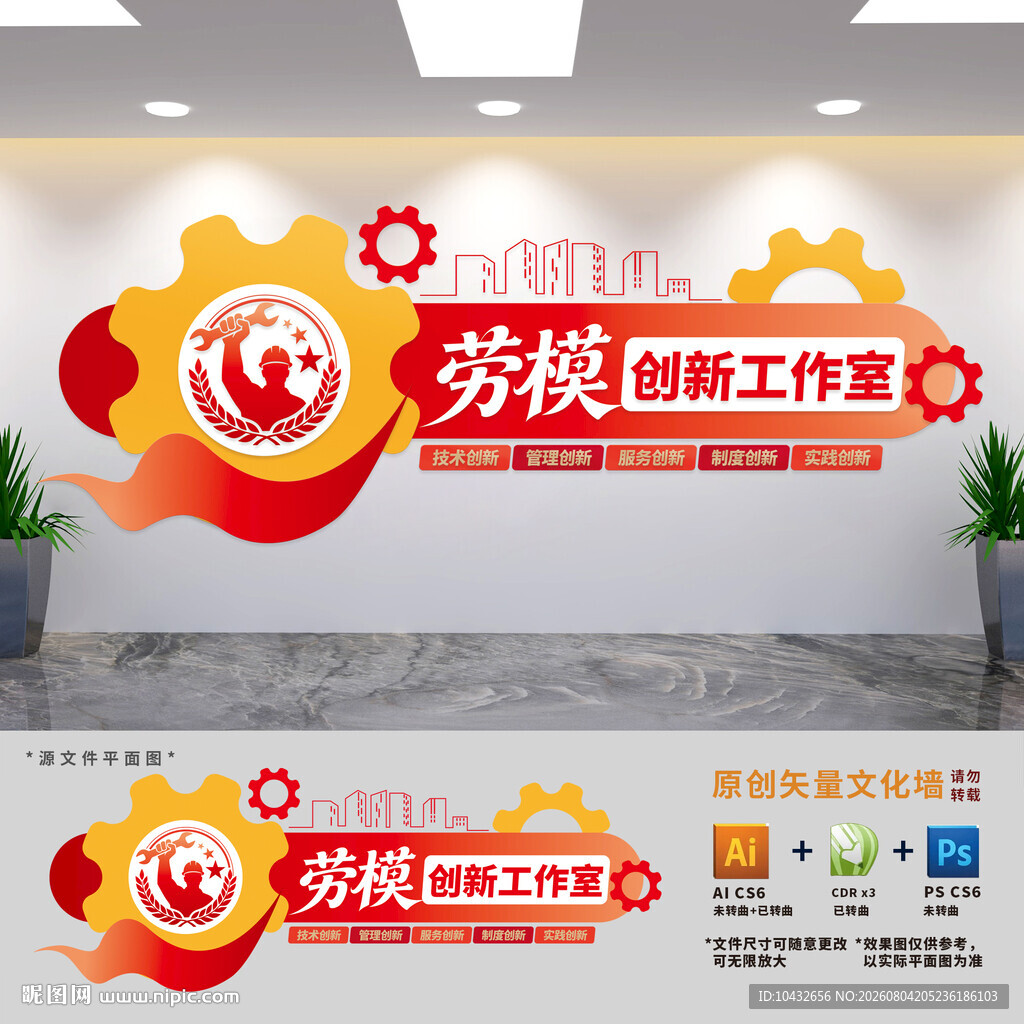 劳模创新工作室
