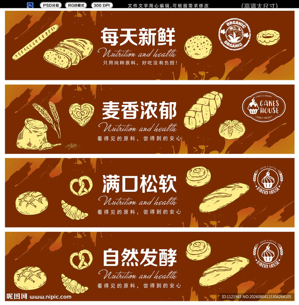 面包灯箱