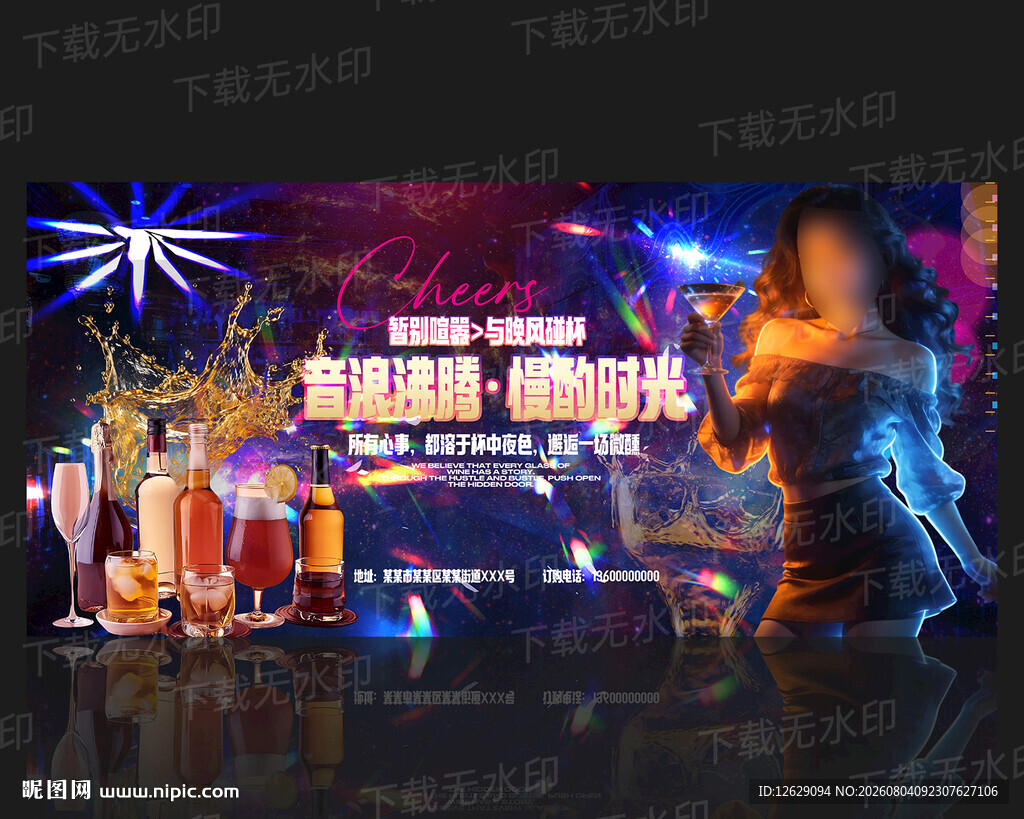 酒吧
