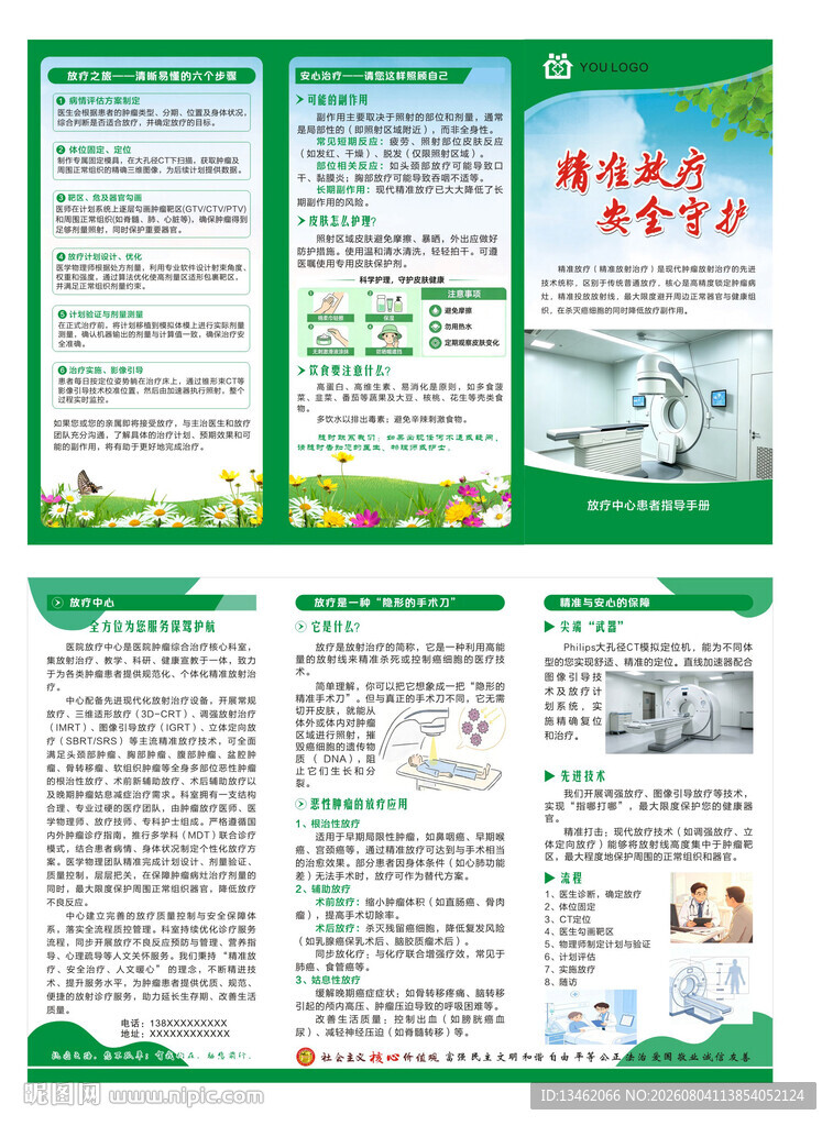 医院健康宣传三折页设计