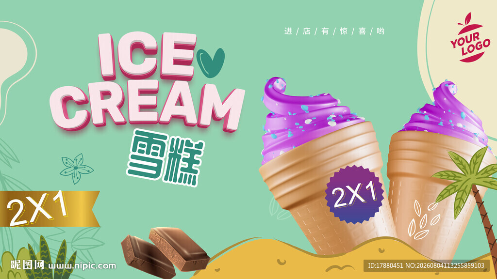 雪糕海报