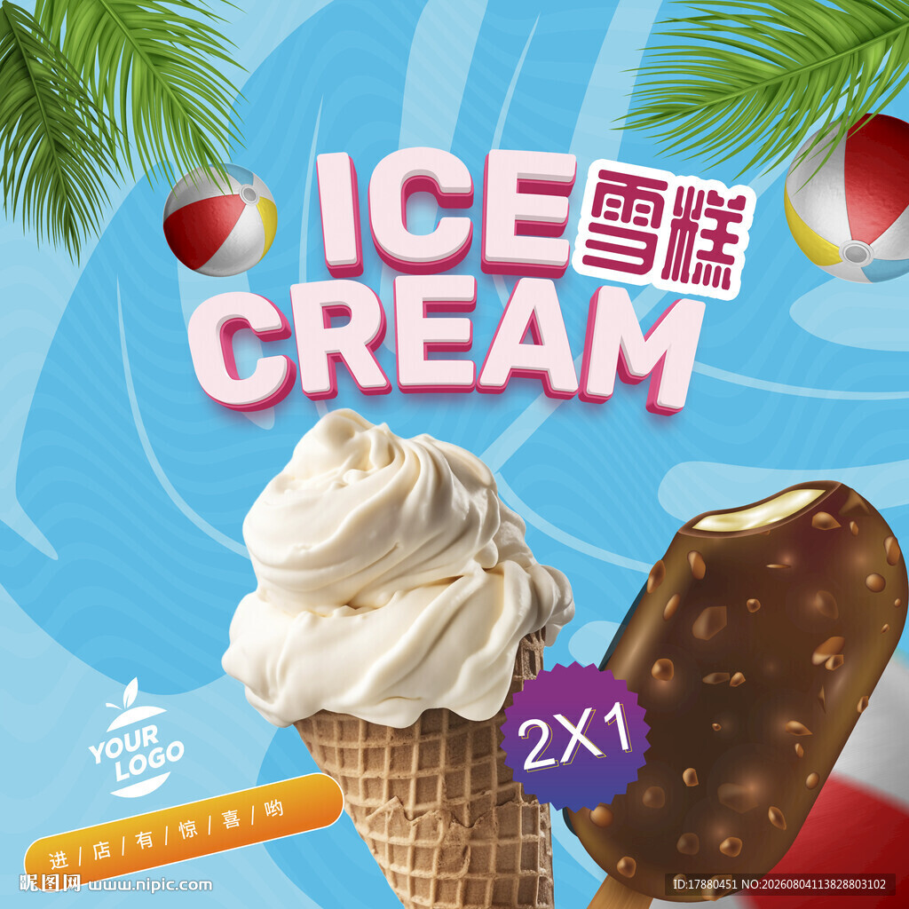 雪糕海报