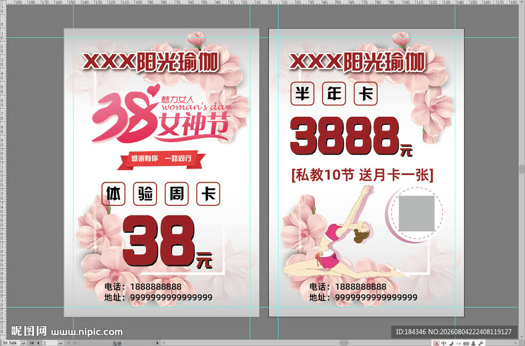 瑜伽私教