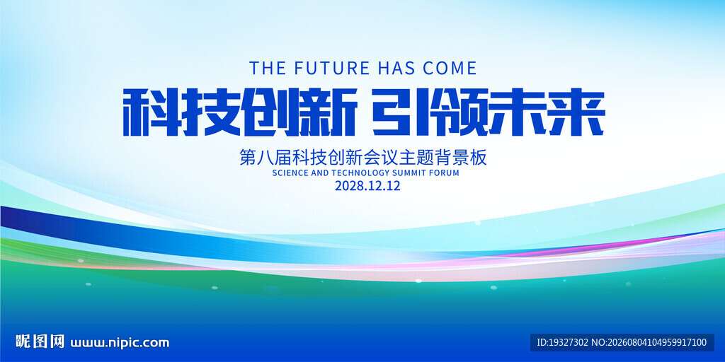 蓝色简约高端科技背景KV