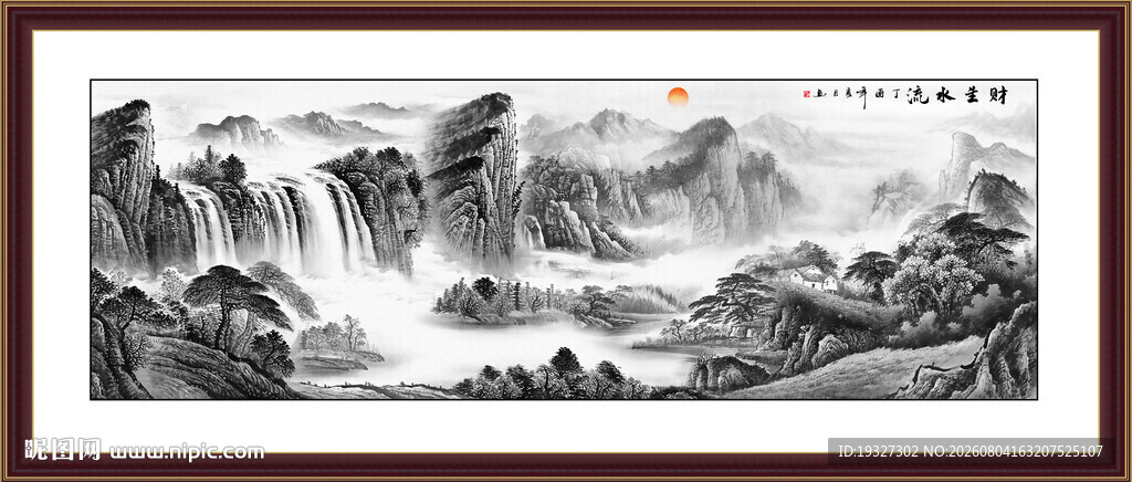 山水中堂画 旭日东升国画