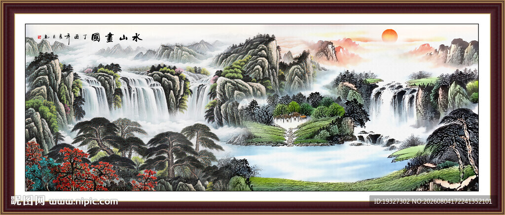 山水中堂画 中国画山水