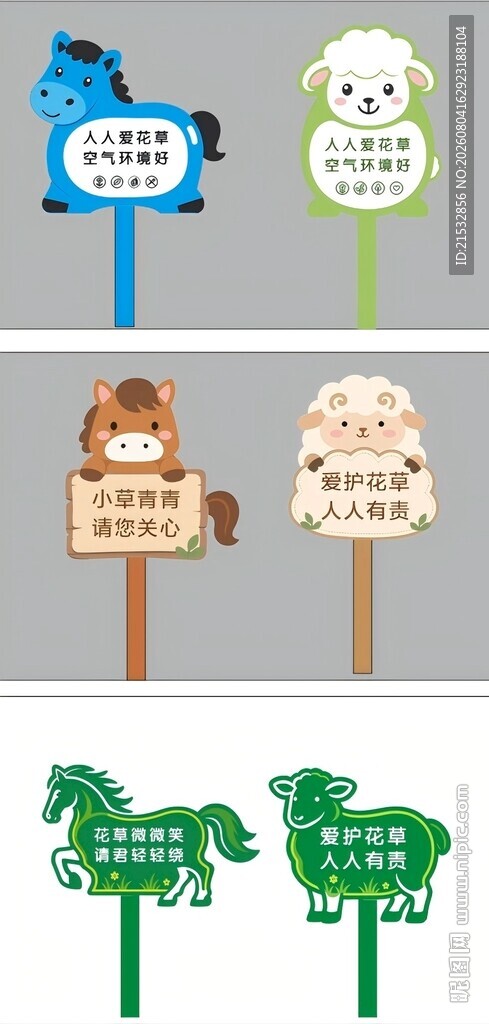 花草牌