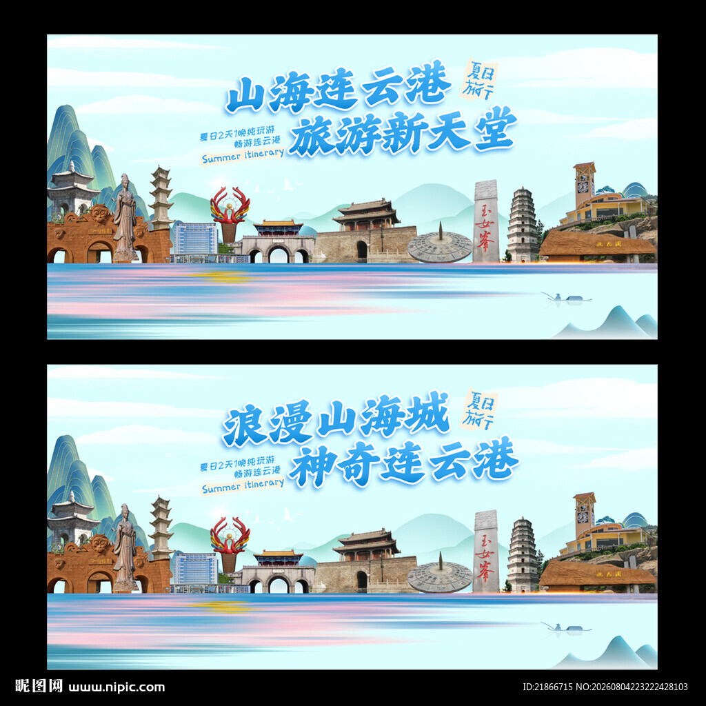 连云港