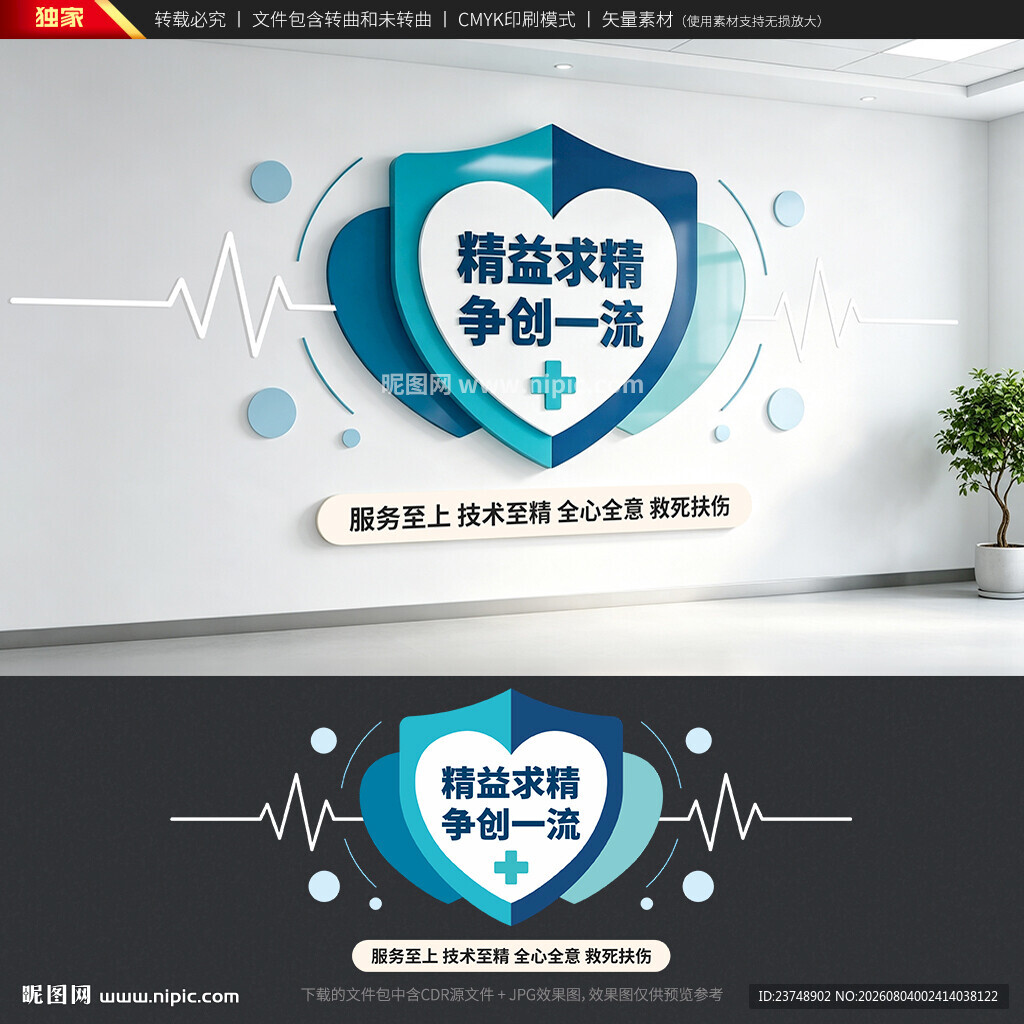 疼痛科文化墙