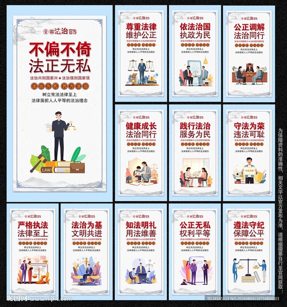 法治文化
