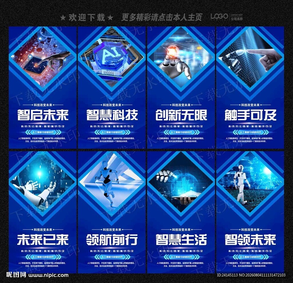 人工智能
