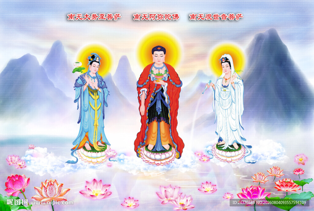 西方三圣