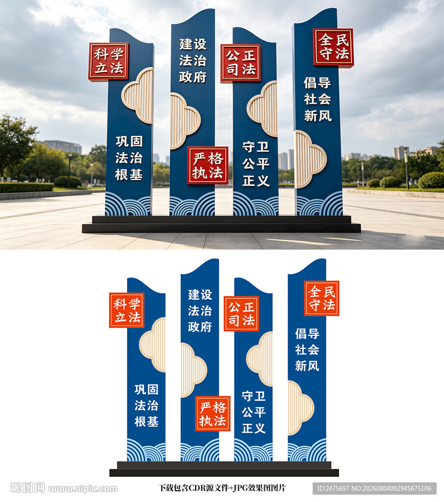 法治雕塑