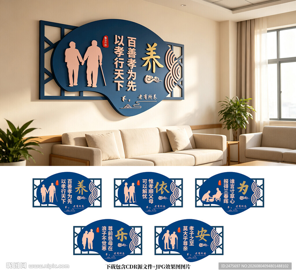 养老文化