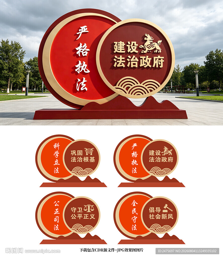 法治小品