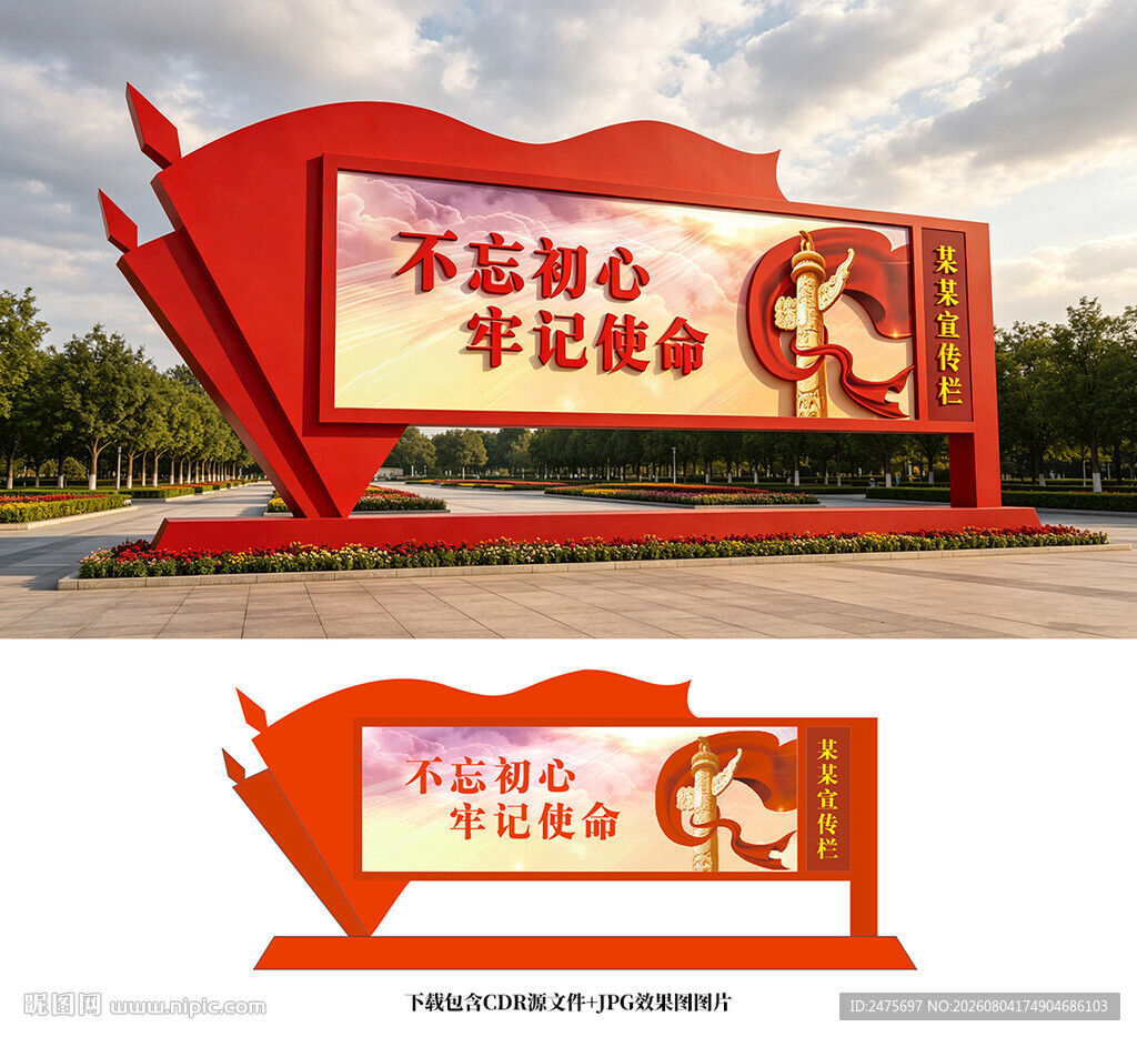 党建宣传栏
