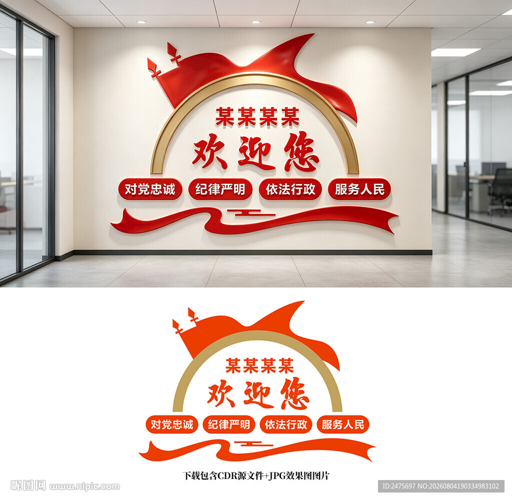欢迎您