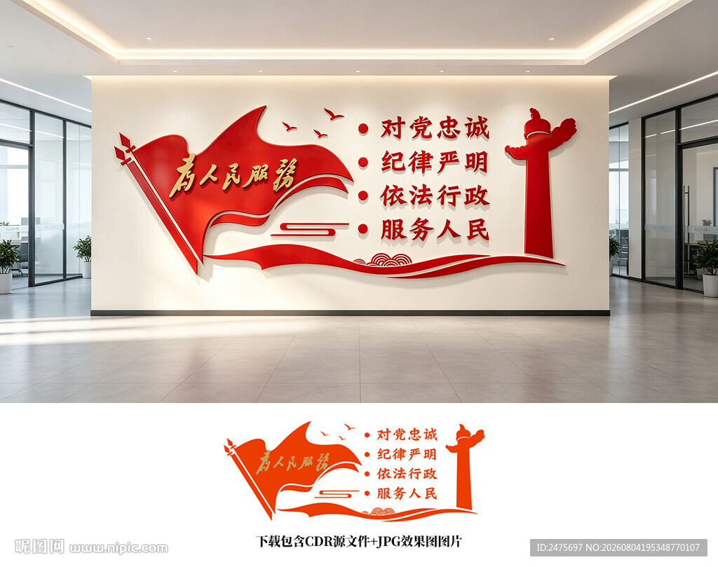 党建文化墙