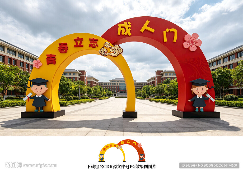 成人门