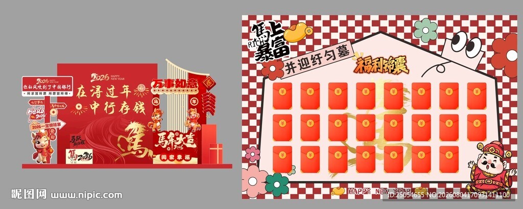 新年美陈