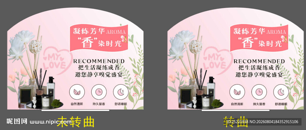 香薰店教