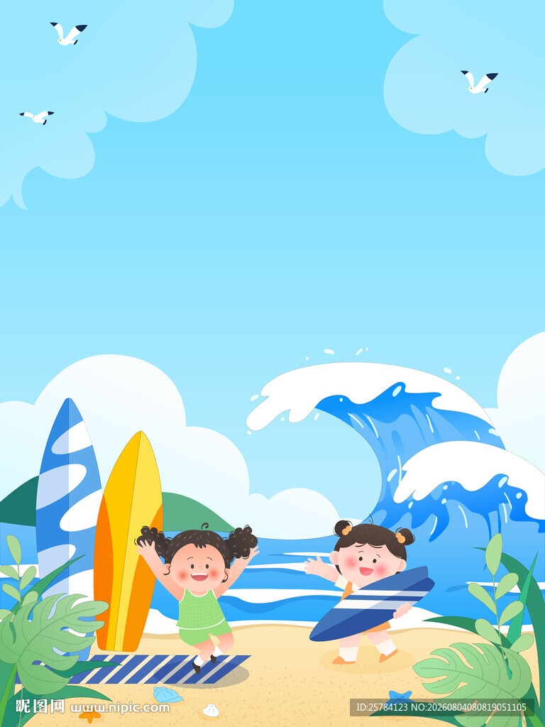 海边孩子沙滩上玩耍冲浪板插画