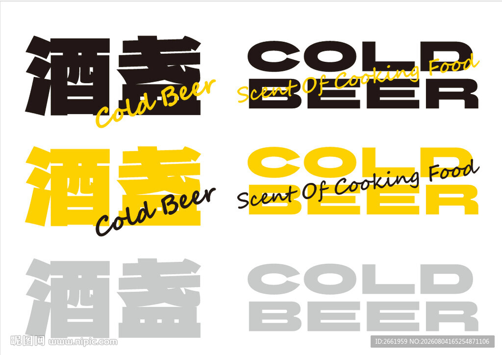 精酿啤酒logo创意字体设计