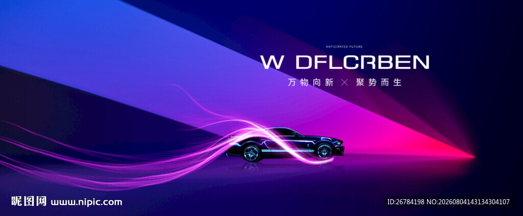 车展  汽车会议 
