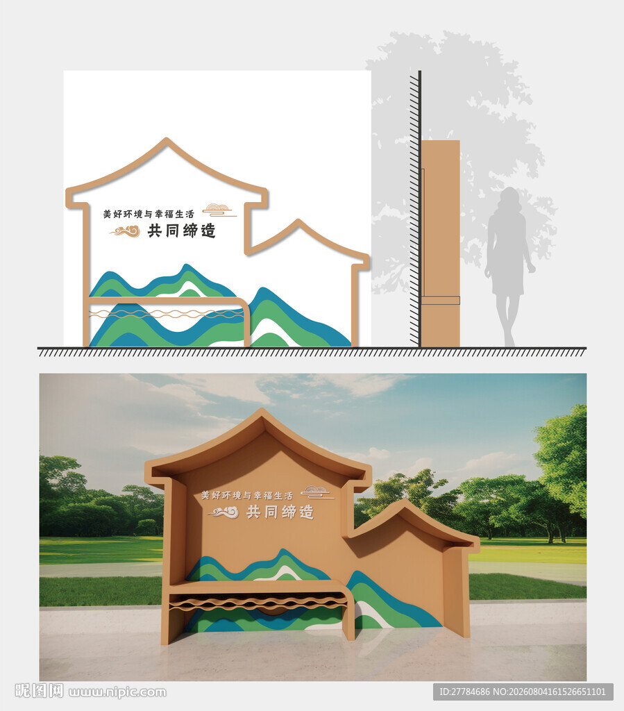 社区景观小品